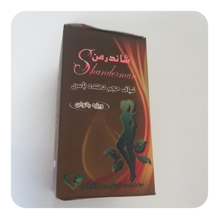 بزرگ کننده باسن